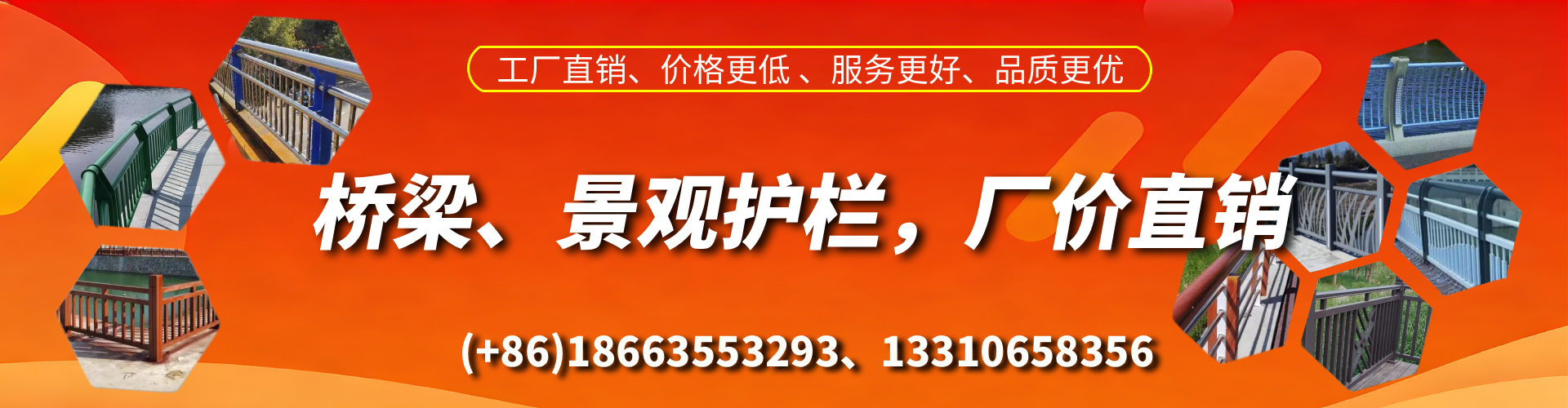 北海桥梁护栏生产厂家